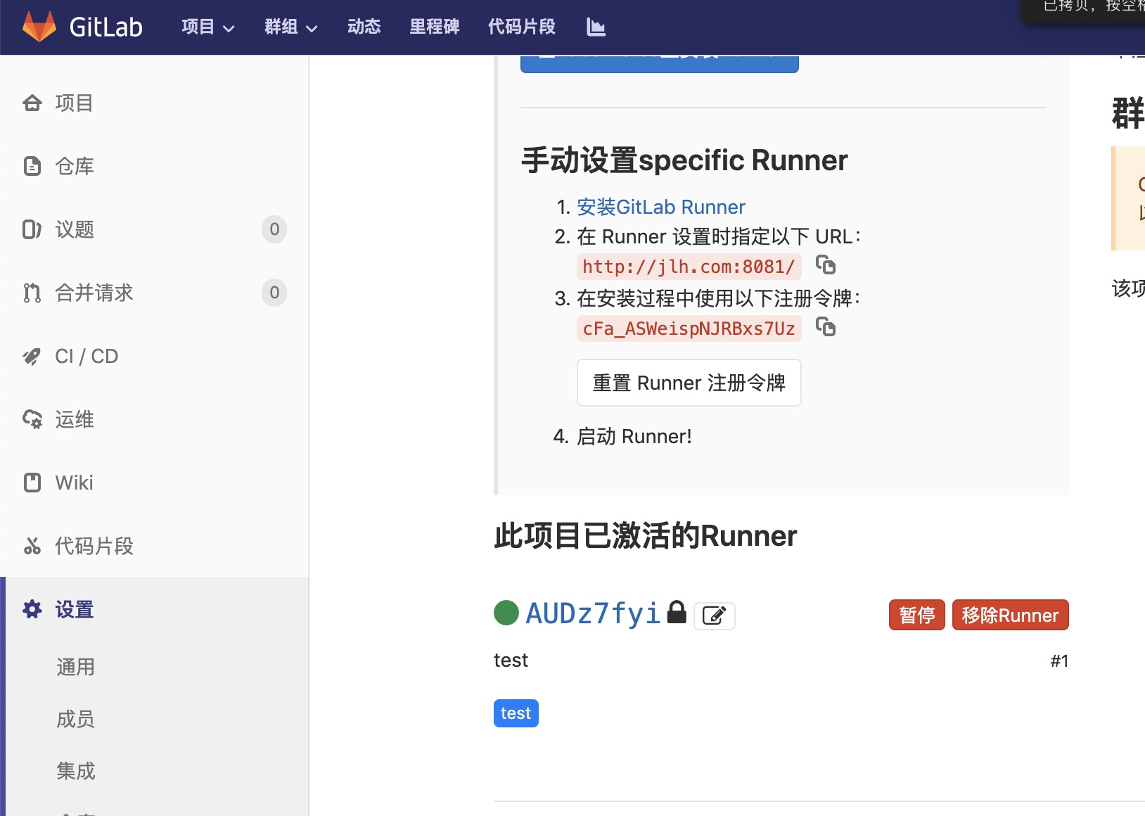 runner注册成功预览
