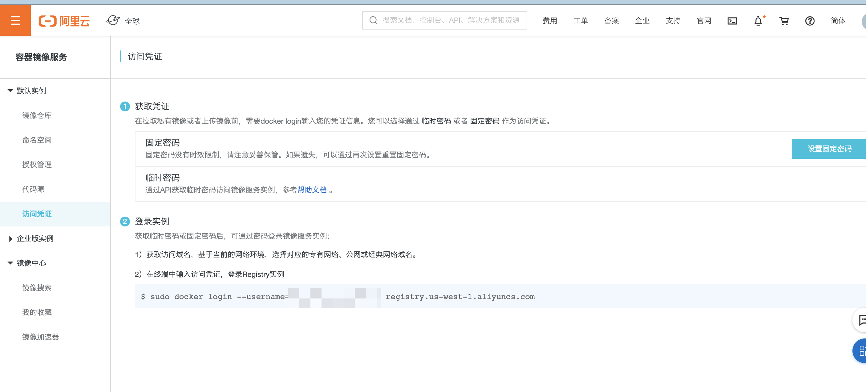 aliyun_docker_push